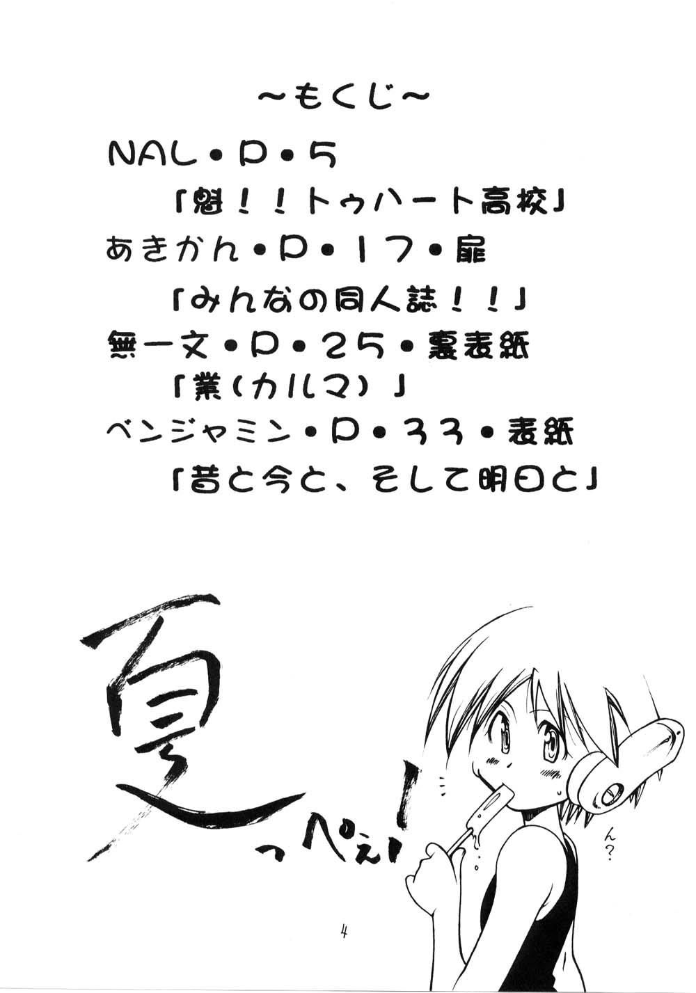 Free Credit Note Vol. 5 - To heart Comic party Kizuato Mature Woman - Page 3