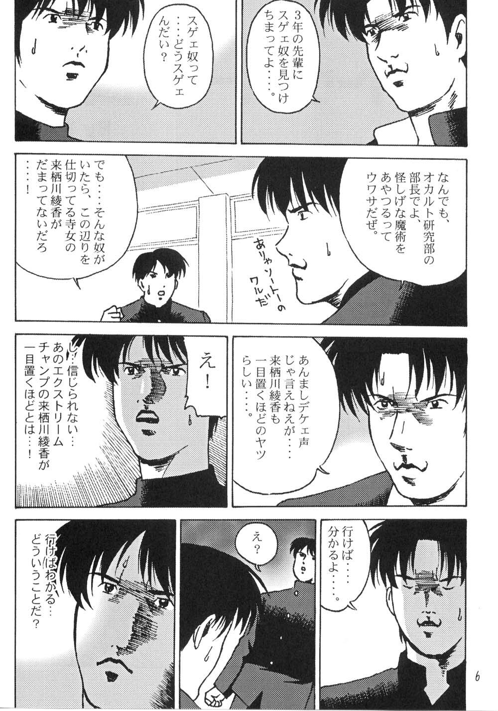 Jap Credit Note Vol. 5 - To heart Comic party Kizuato Teenfuns - Page 5