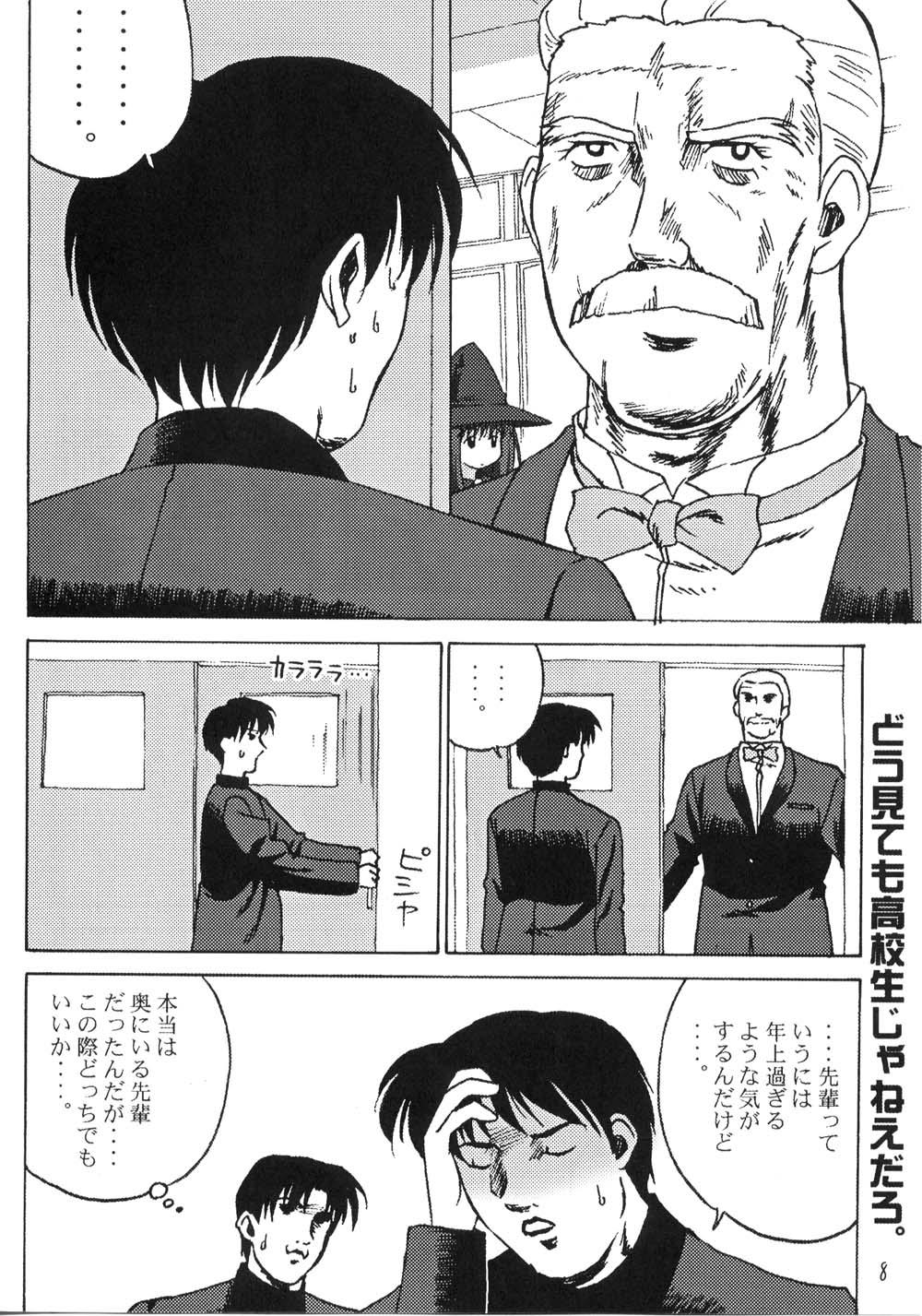Gaygroup Credit Note Vol. 5 - To heart Comic party Kizuato Sex Party - Page 7