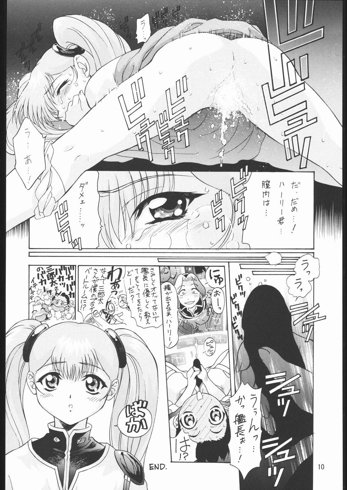 Gayporn TIMTIM MACHINE Soushuuhen 456 Gappei Gou - To heart Martian successor nadesico Mamotte shugogetten Milf Cougar - Page 9