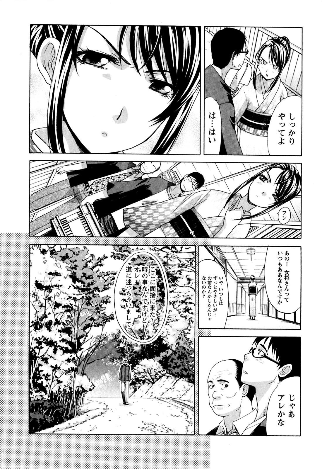 Girls Yu-kkuri Shitene 1 Pure 18 - Page 9