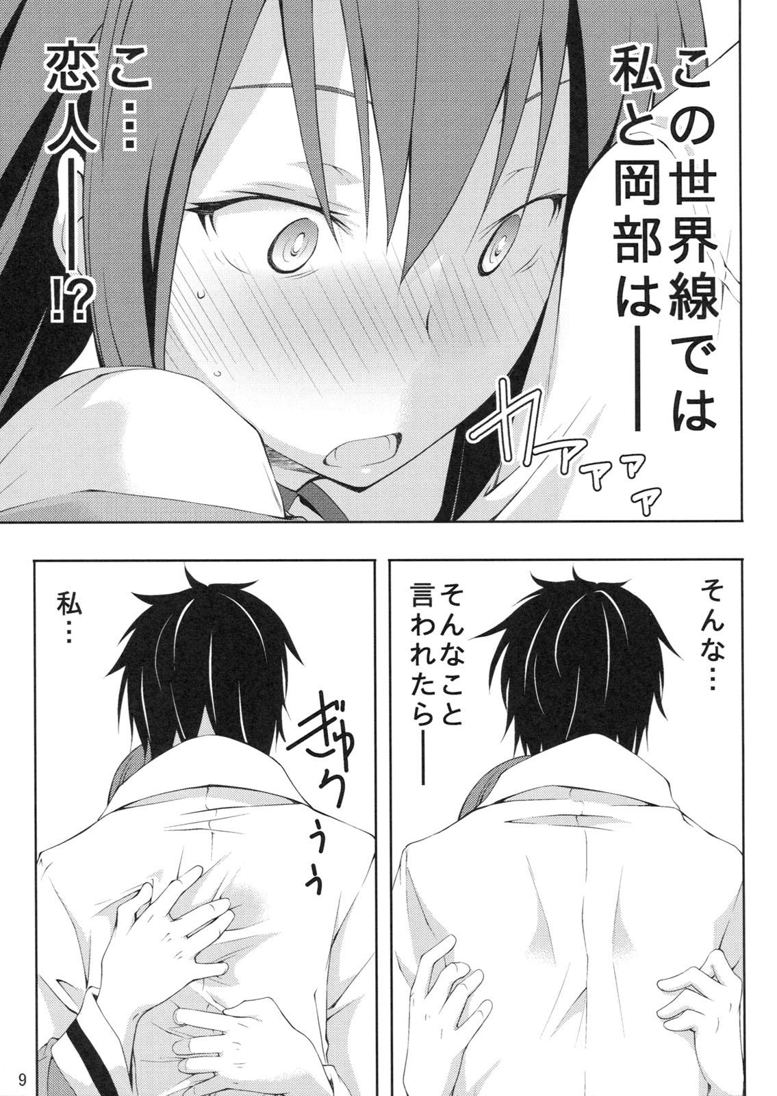 Twink Embrace - Steinsgate Mamada - Page 9