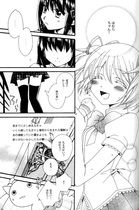 Granny Heaven is here, my love - Puella magi madoka magica Officesex - Page 6