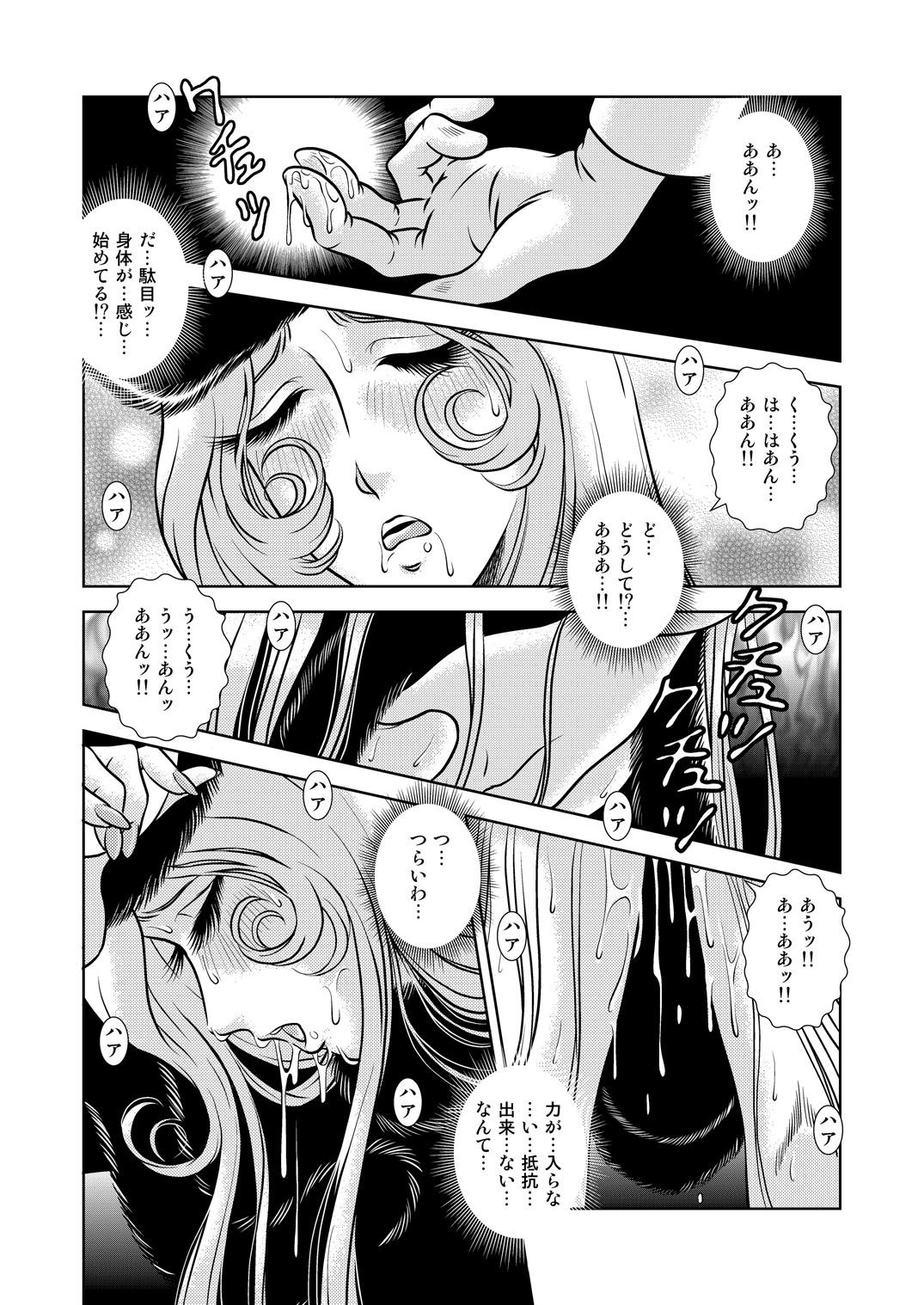 Jerking Off Chikan Tetsudou 999 - Galaxy express 999 Free Amateur - Page 6