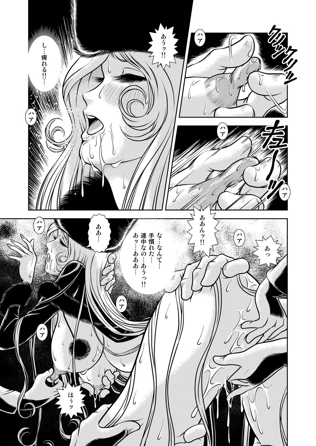 Anal Licking Chikan Tetsudou 999 - Galaxy express 999 Doctor - Page 9