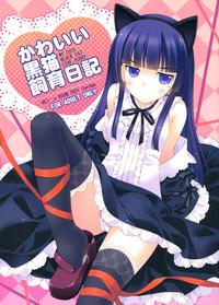 Kawaii Kuroneko Shiiku Nikki ～my cute black cat love diary～ 1