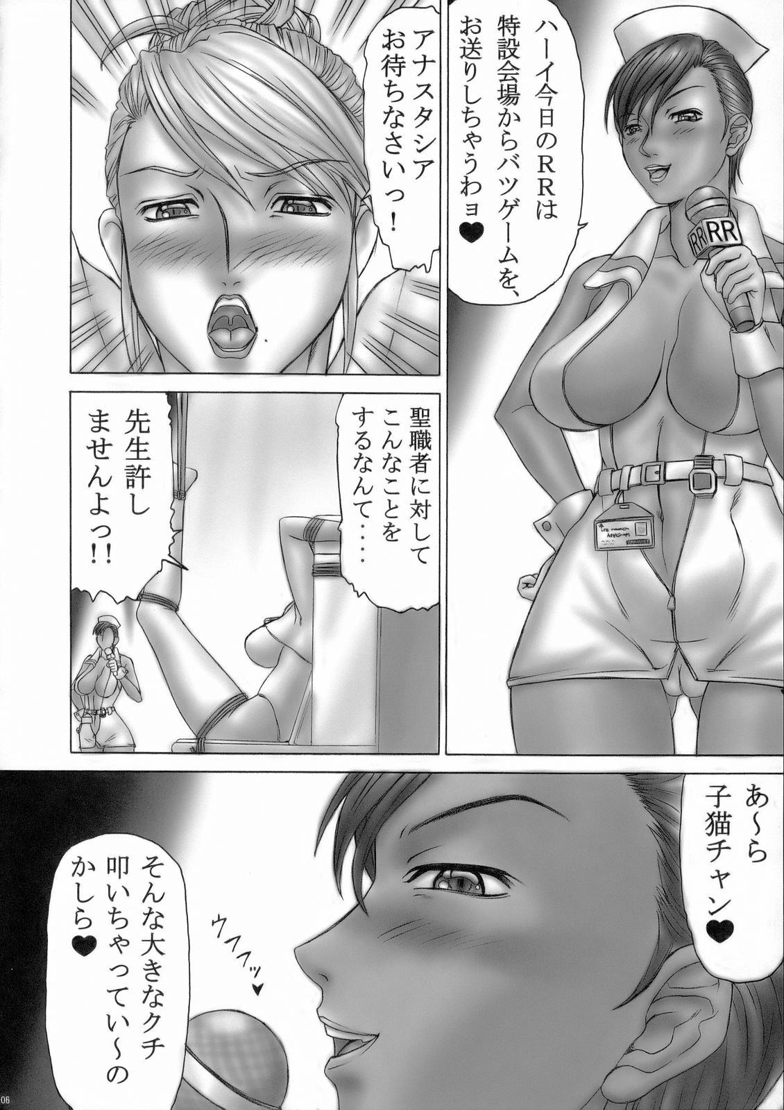 Anime RUMBLE-X - Rumble roses Putita - Page 5