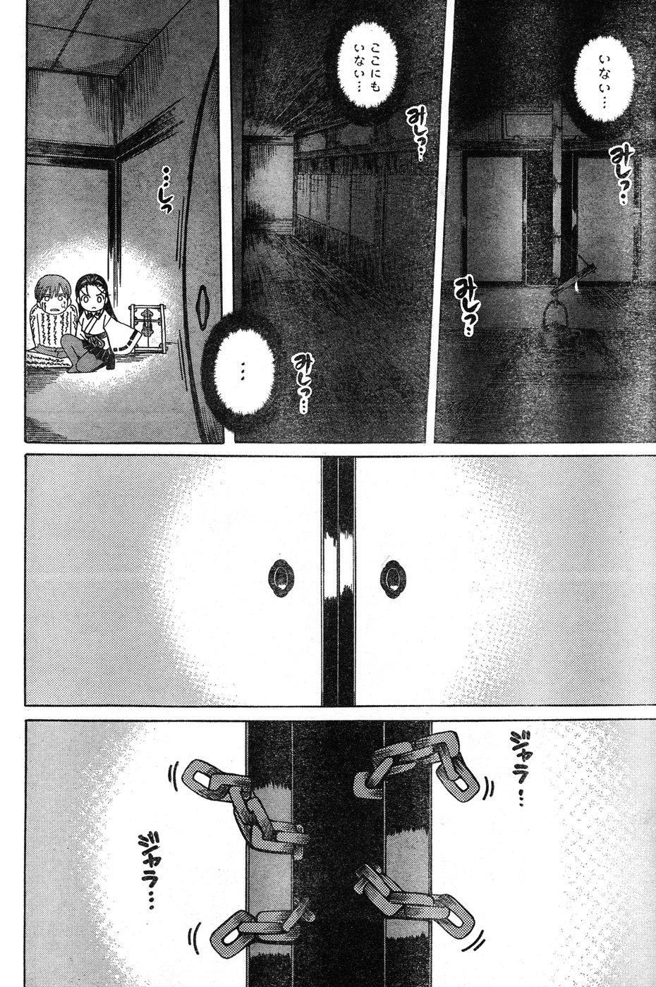 Young Champion Retsu Vol.20 138
