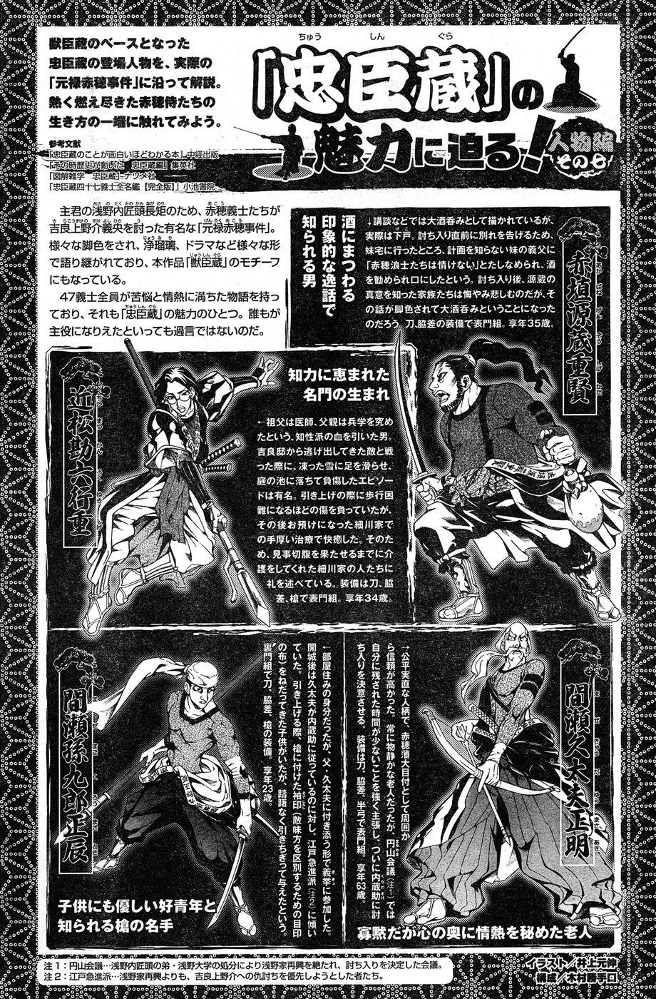 Young Champion Retsu Vol.20 189