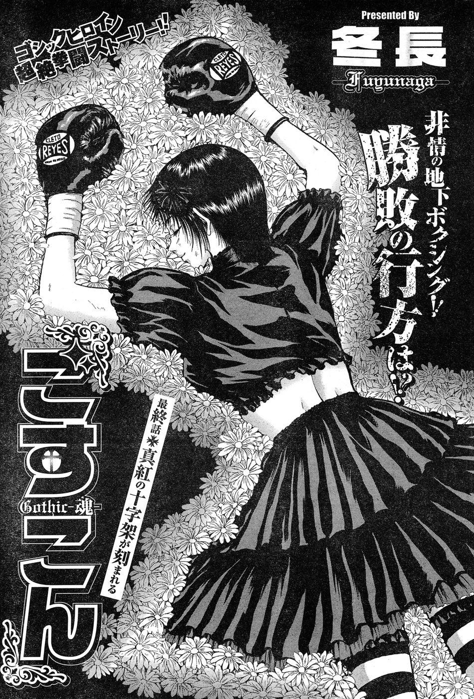 Young Champion Retsu Vol.20 279