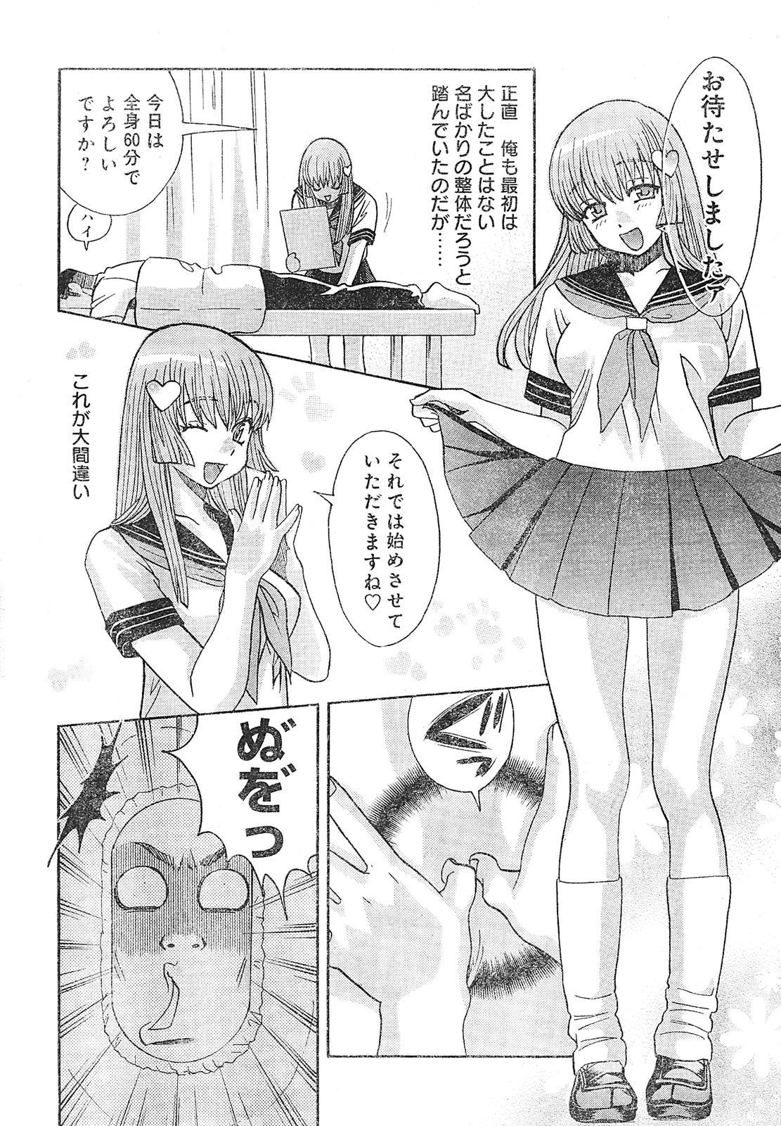 Sensual Young Champion Retsu Vol.01 Tranny Sex - Page 6