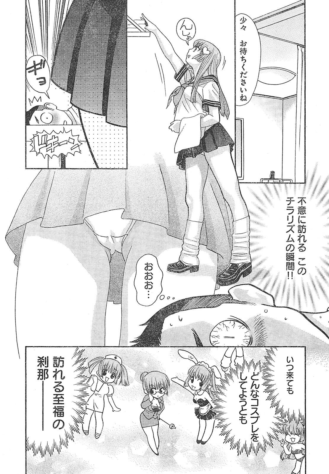 Safada Young Champion Retsu Vol.01 Perfect Butt - Page 8