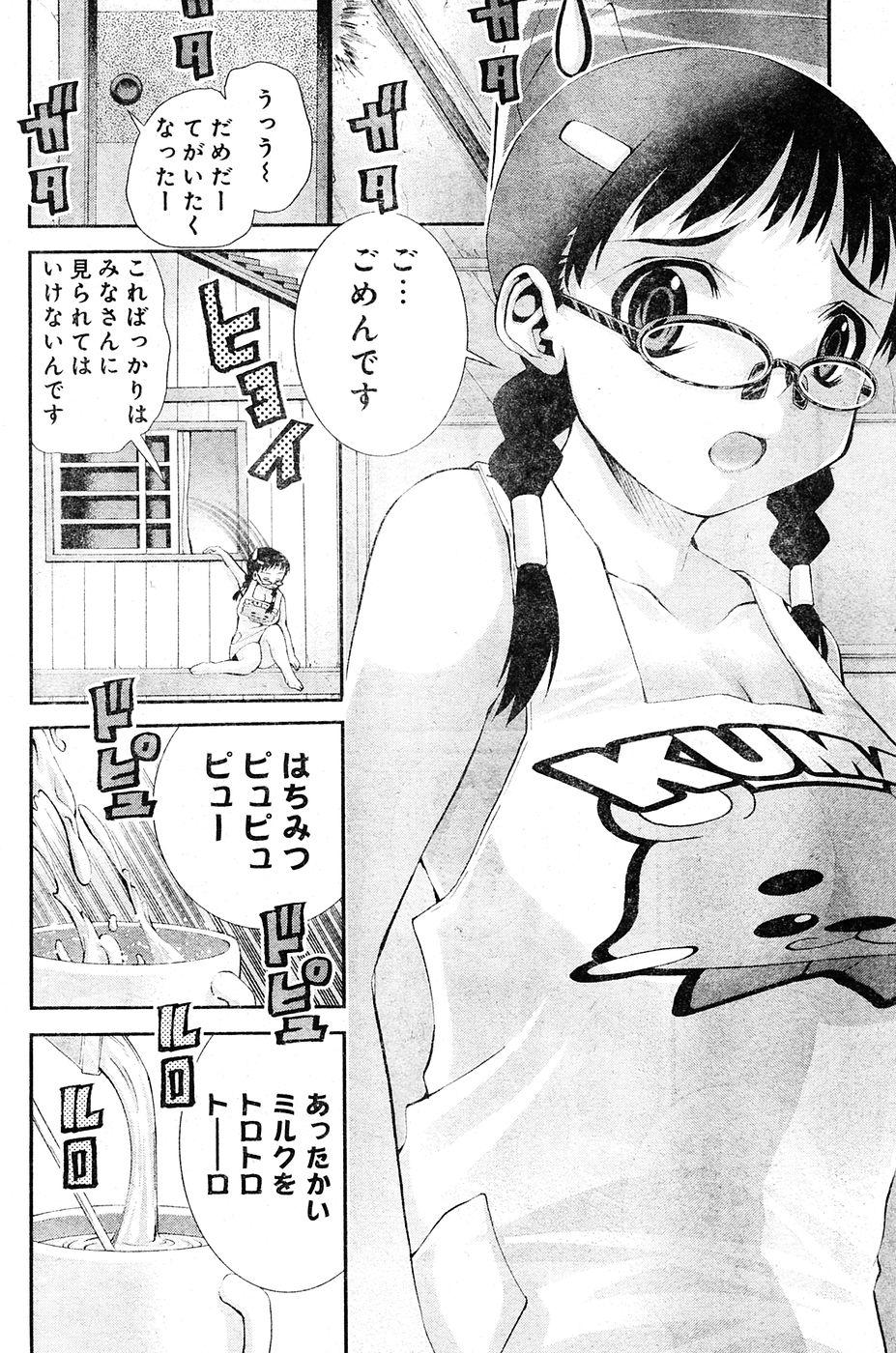 Young Champion Retsu Vol.04 229