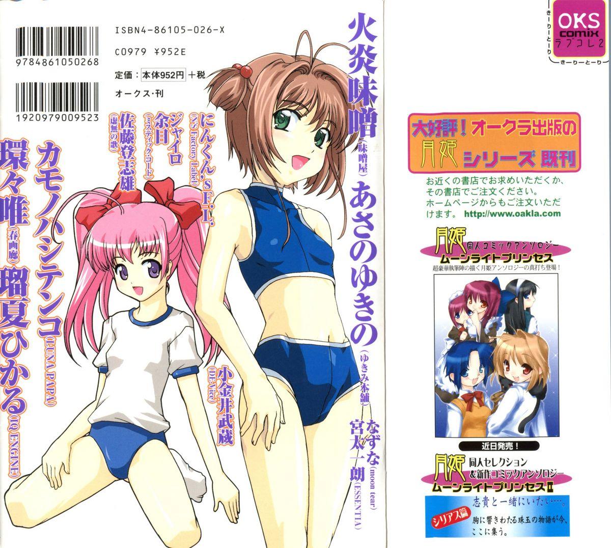 Femdom Clips Rabukore - Lovely Collection Vol. 2 - Cardcaptor sakura Love hina Sister princess Onegai teacher Chobits Tokyo mew mew Ground defense force mao-chan Cum On Ass - Page 2