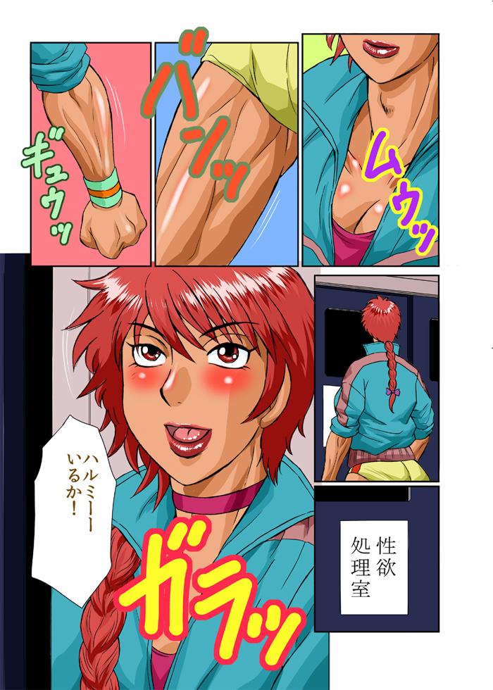 Gay Shop Shota Mamire ~ Shasei Choukyou Tairankou! Room - Page 6