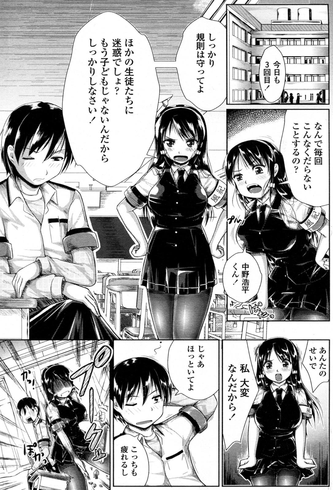 Rimjob Fuuki Iin mo Taihen da!? Grandmother - Page 3