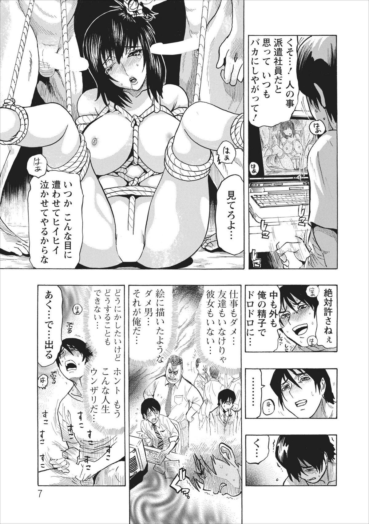 Fitness Mesu Note Ch. 1 - Death note Gay Deepthroat - Page 7