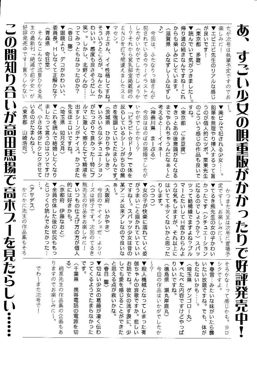 Japan Hin-nyu v21 - Hin-nyu Nikki Amateur Pussy - Page 5