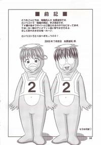 Cash Onmyou Furachi-don Onmyou Taisenki Cartoonza 3
