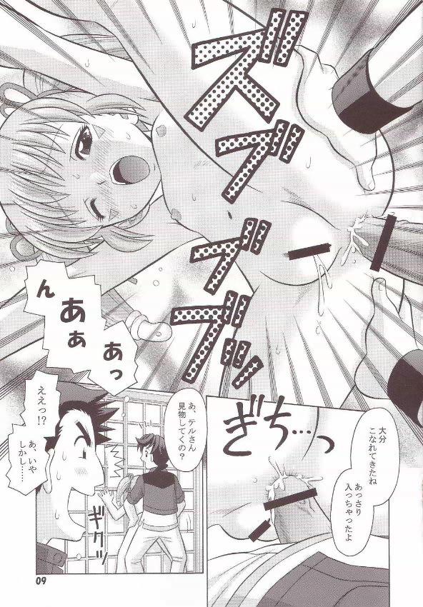 Bunda Onmyou Furachi-don - Onmyou taisenki Animation - Page 8