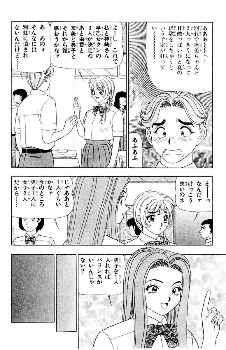Indoor Tameshita Girl Vol 3 Blowjobs - Page 8