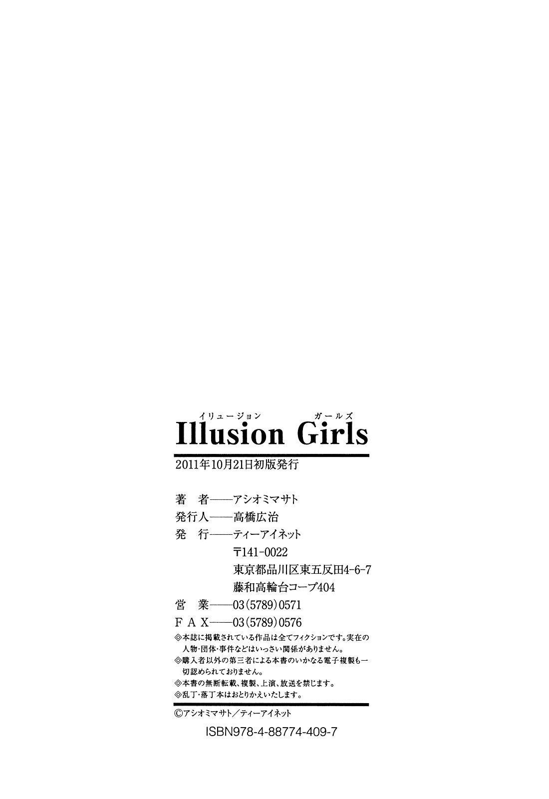 Illusion Girls 212