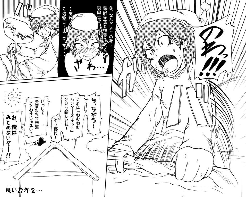Gay Porn Imasara MerryChri RanTaku Manga! - Inazuma eleven Asshole - Page 11
