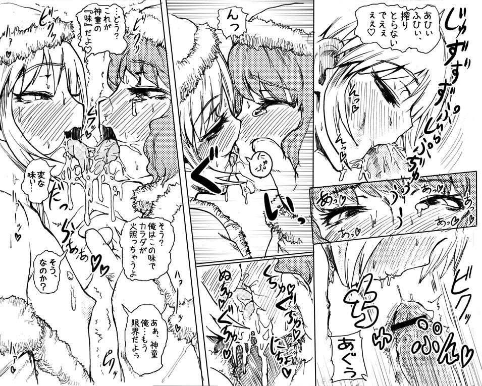 Imasara MerryChri RanTaku Manga! 7