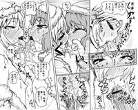 Facial Imasara MerryChri RanTaku Manga! Inazuma Eleven Gay Straight Boys 8