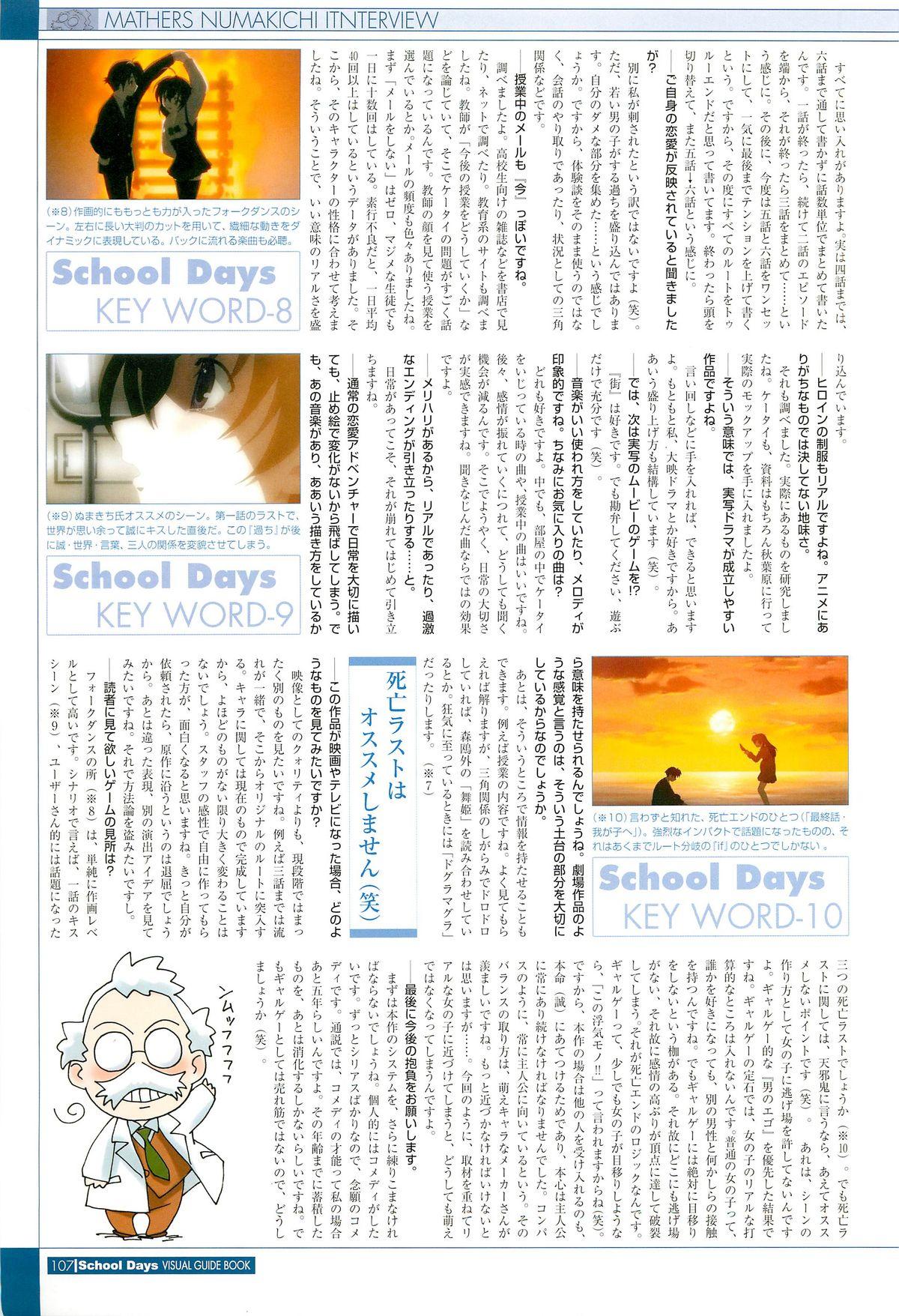 School Days Visual Guide Book 108
