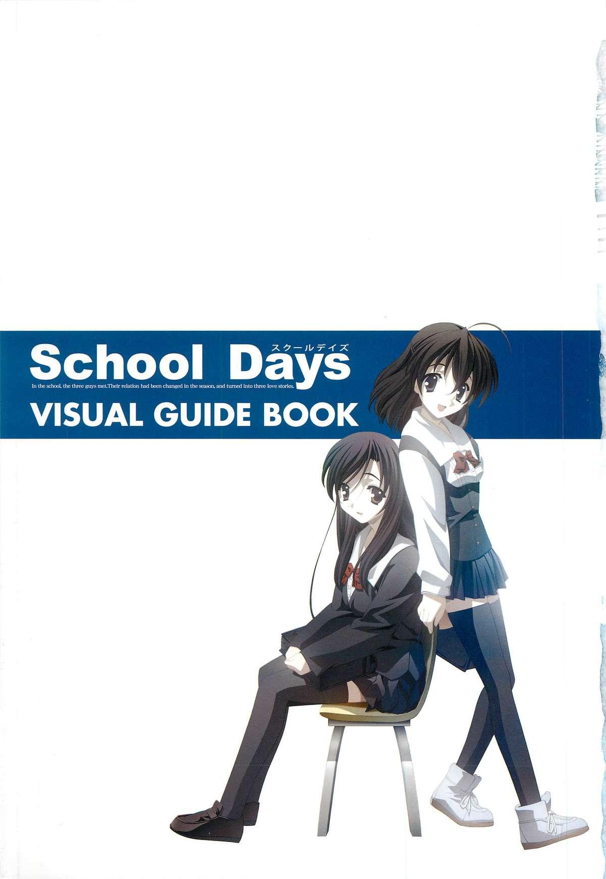 Loira School Days Visual Guide Book - School days Foot Worship - Page 3