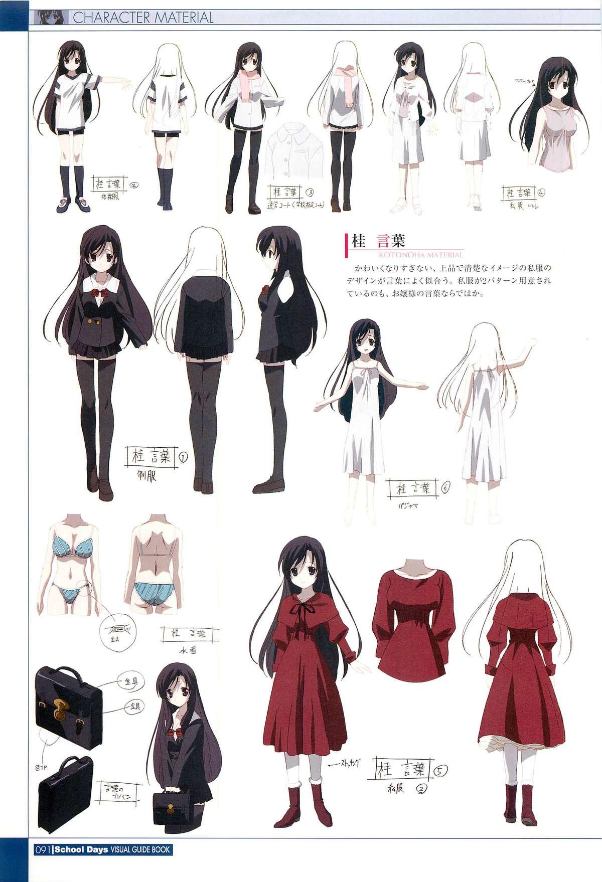 School Days Visual Guide Book 93