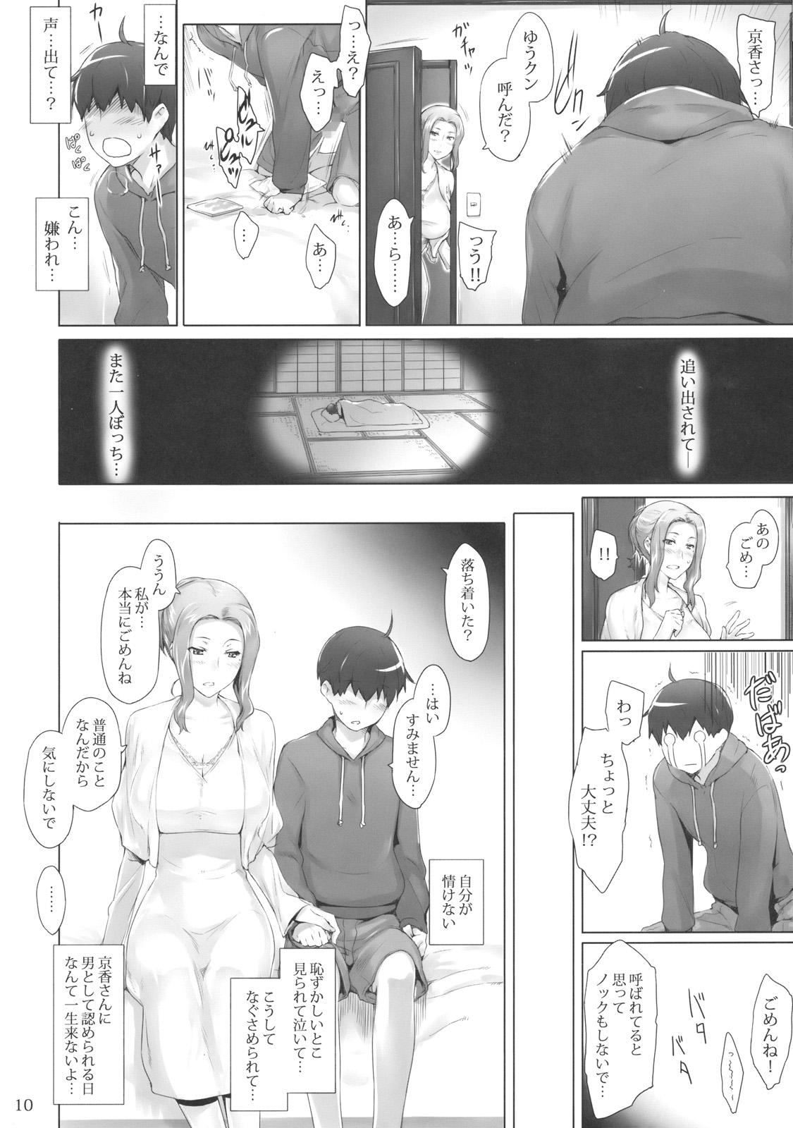 Spy Cam (C81) [MTSP (Jin)] Tachibana-san-chi no Dansei Jijou Private - Page 9
