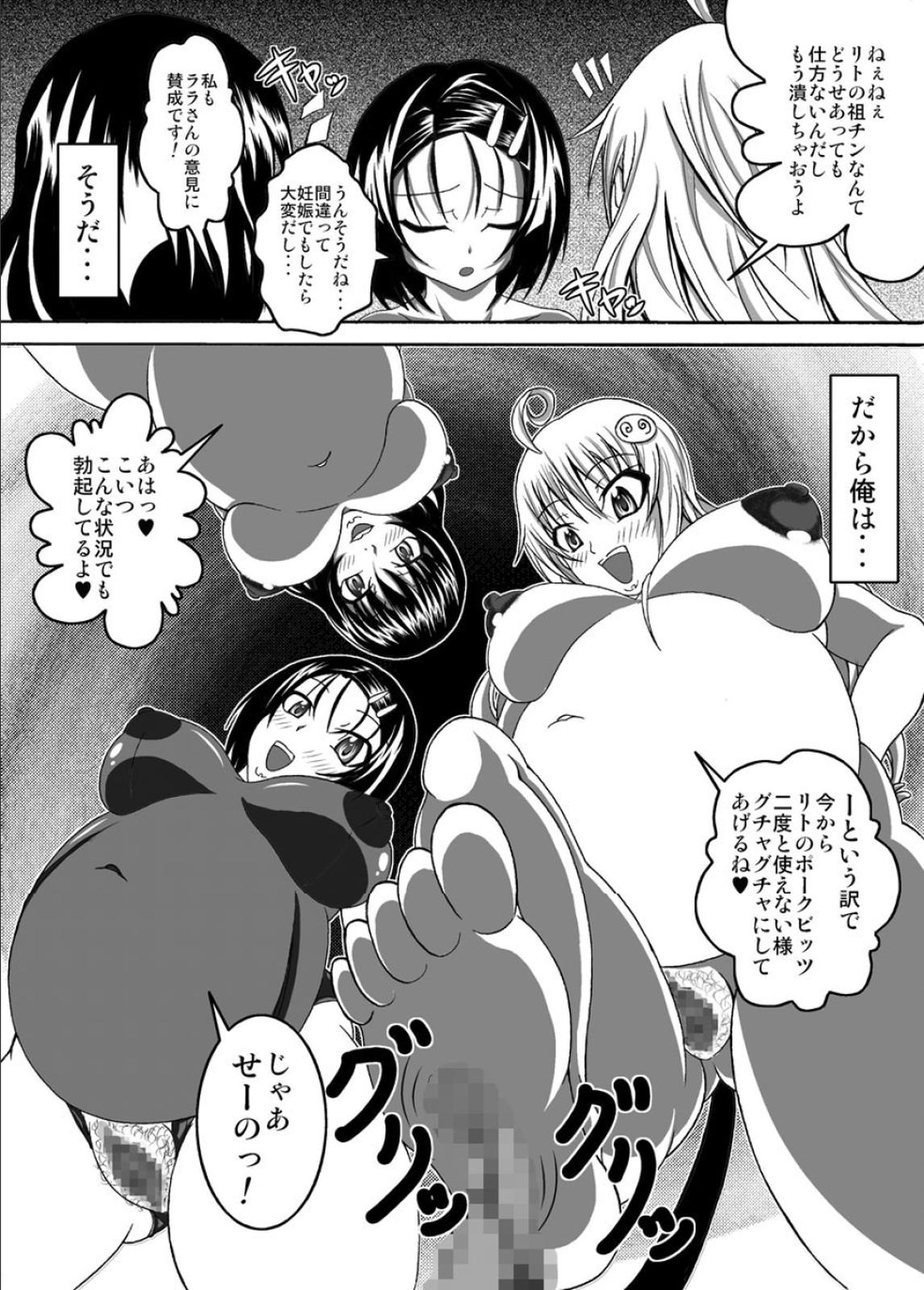 Pussyeating To Love-hi Plus! - To love-ru Fingers - Page 34