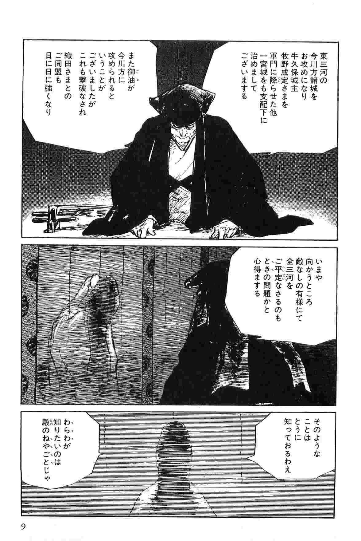 Gay Longhair Hanzou no Mon Vol.6 Oldyoung - Page 12