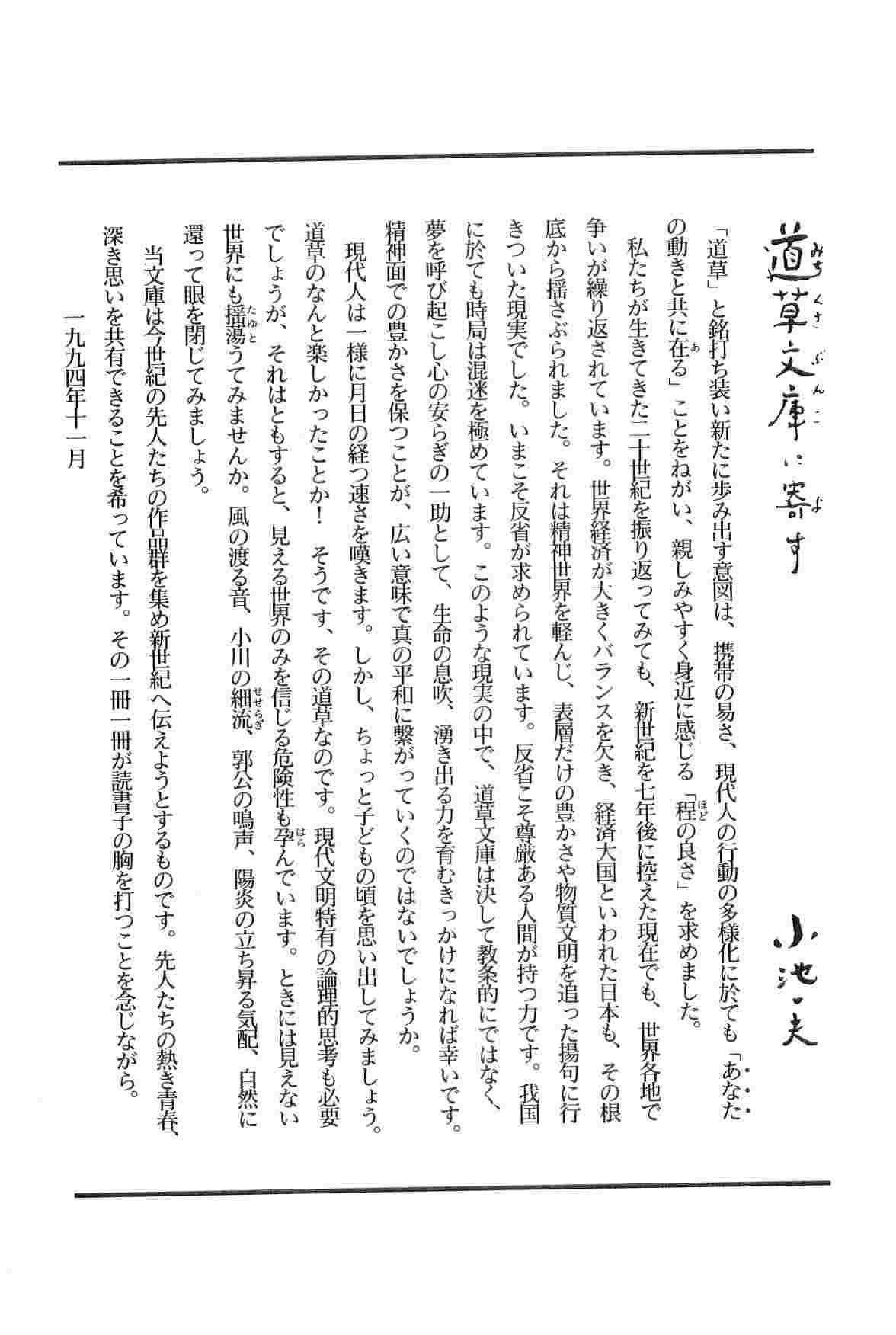 Gay Longhair Hanzou no Mon Vol.6 Oldyoung - Page 323