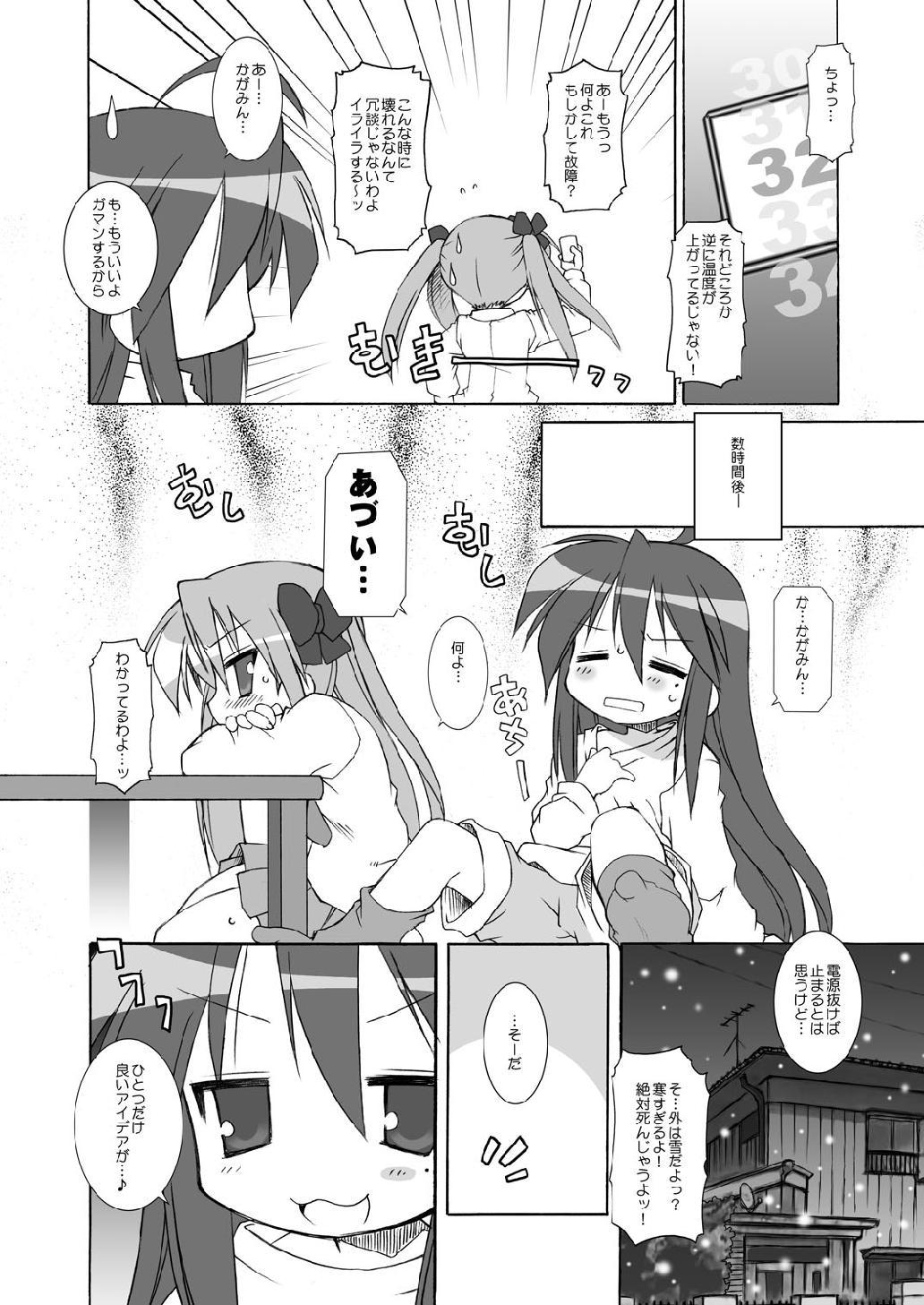 Humiliation WINTER☆FEVER! - Lucky star Shaven - Page 8