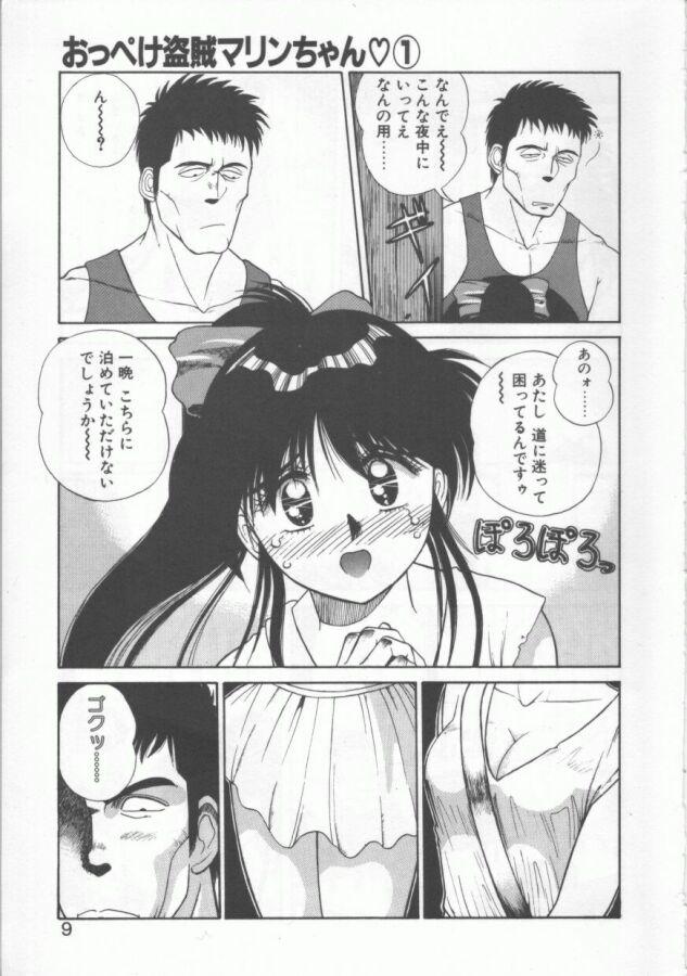 Spanking Oppeke Touzoku Marin-chan Teenporno - Page 9