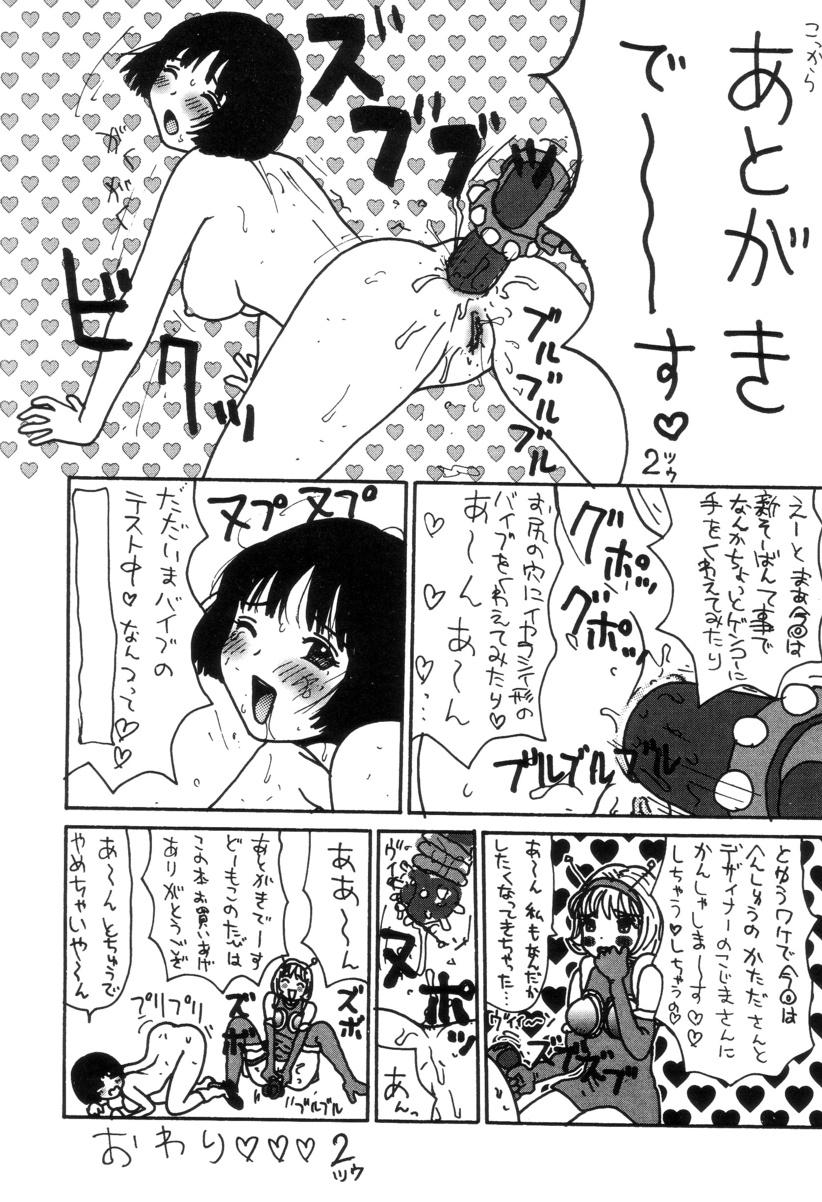 Fuck Pussy Maru Maru Henmaru Show Shinsouban Celebrity Sex - Page 146