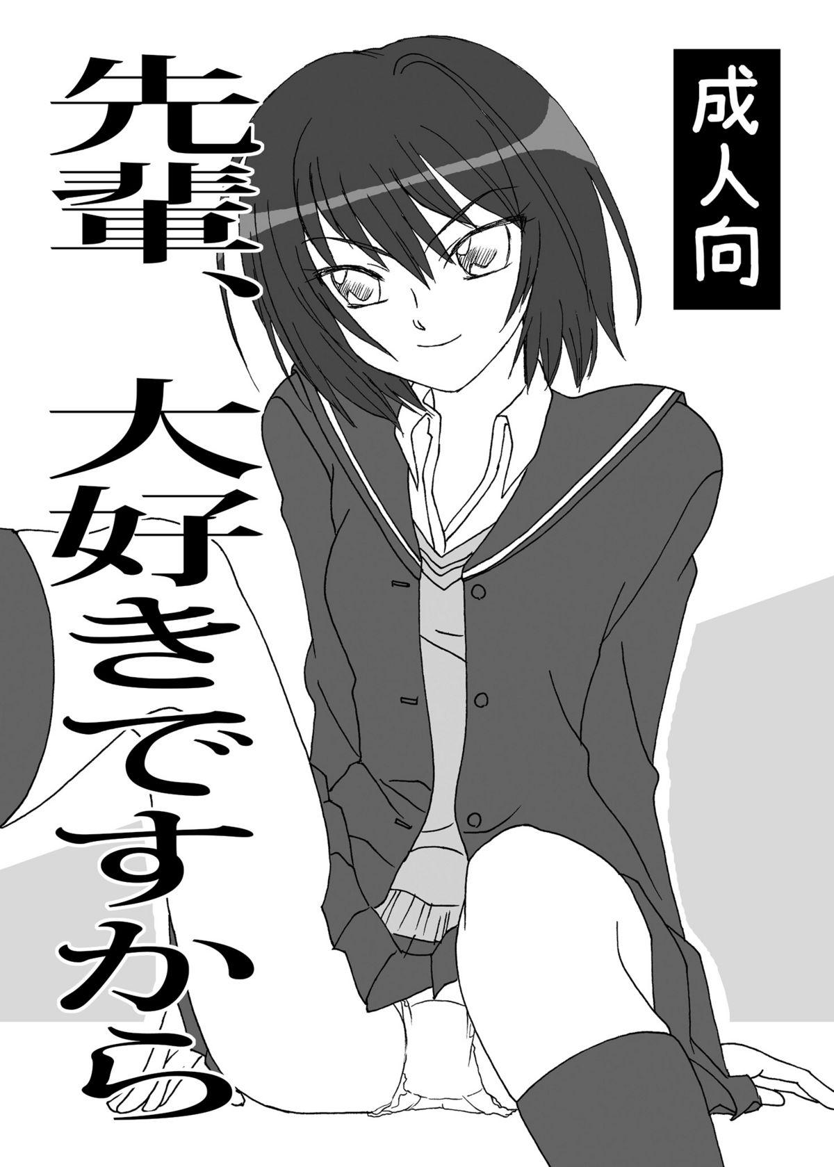 Gay Cumshot Senpai, Daisuki desukara - Amagami Tetas Grandes - Page 1