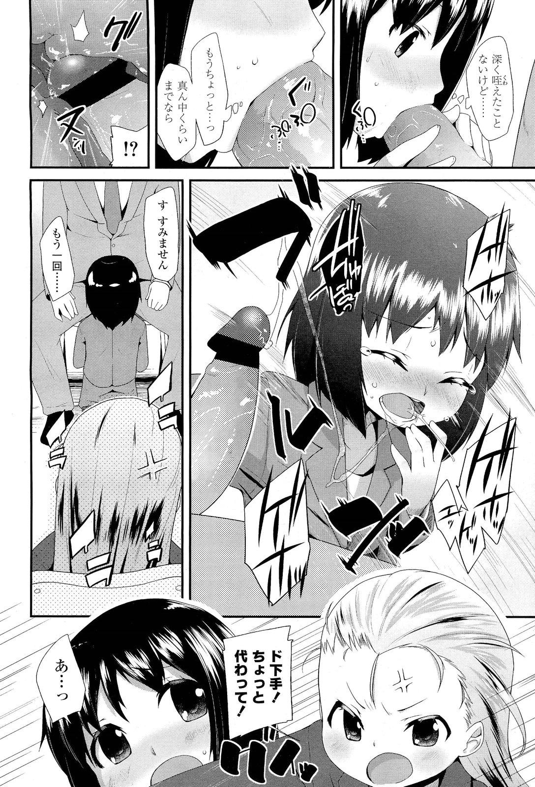 Class COMIC LO 2012-01 Vol. 94 4some - Page 12