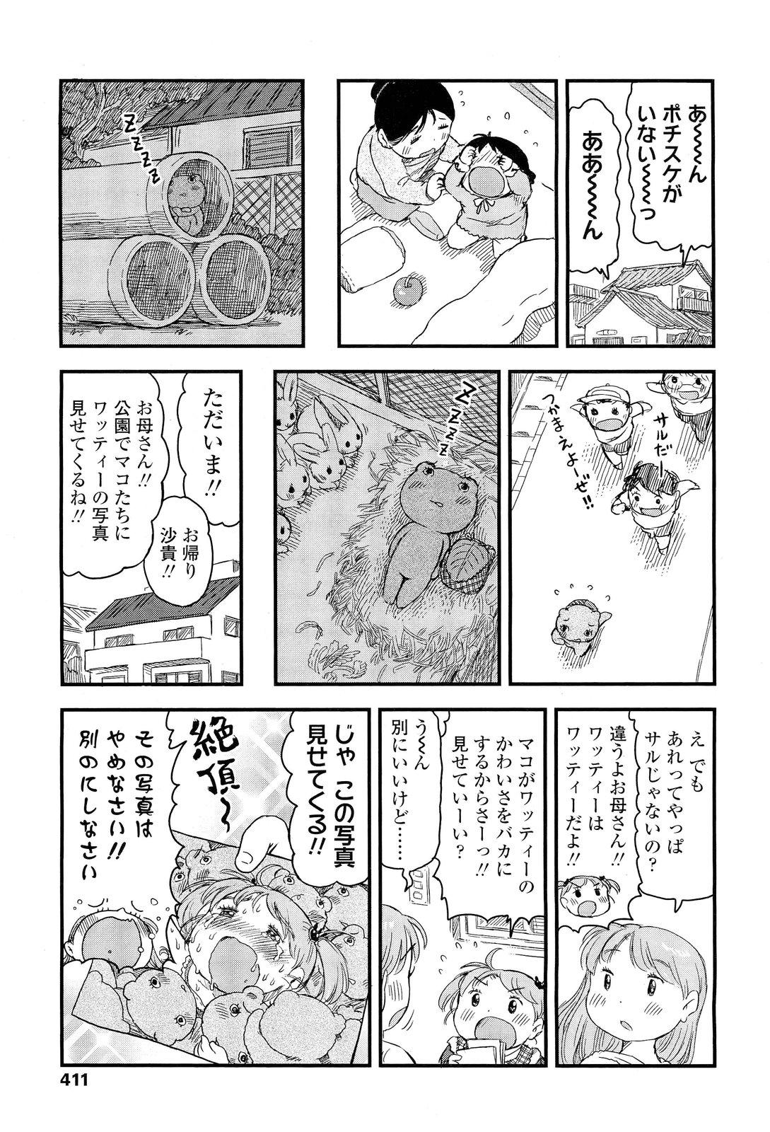 COMIC LO 2012-01 Vol. 94 410