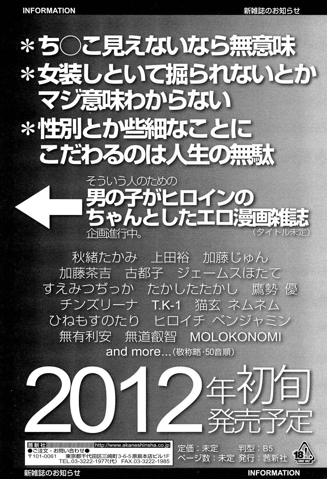 COMIC LO 2012-01 Vol. 94 417