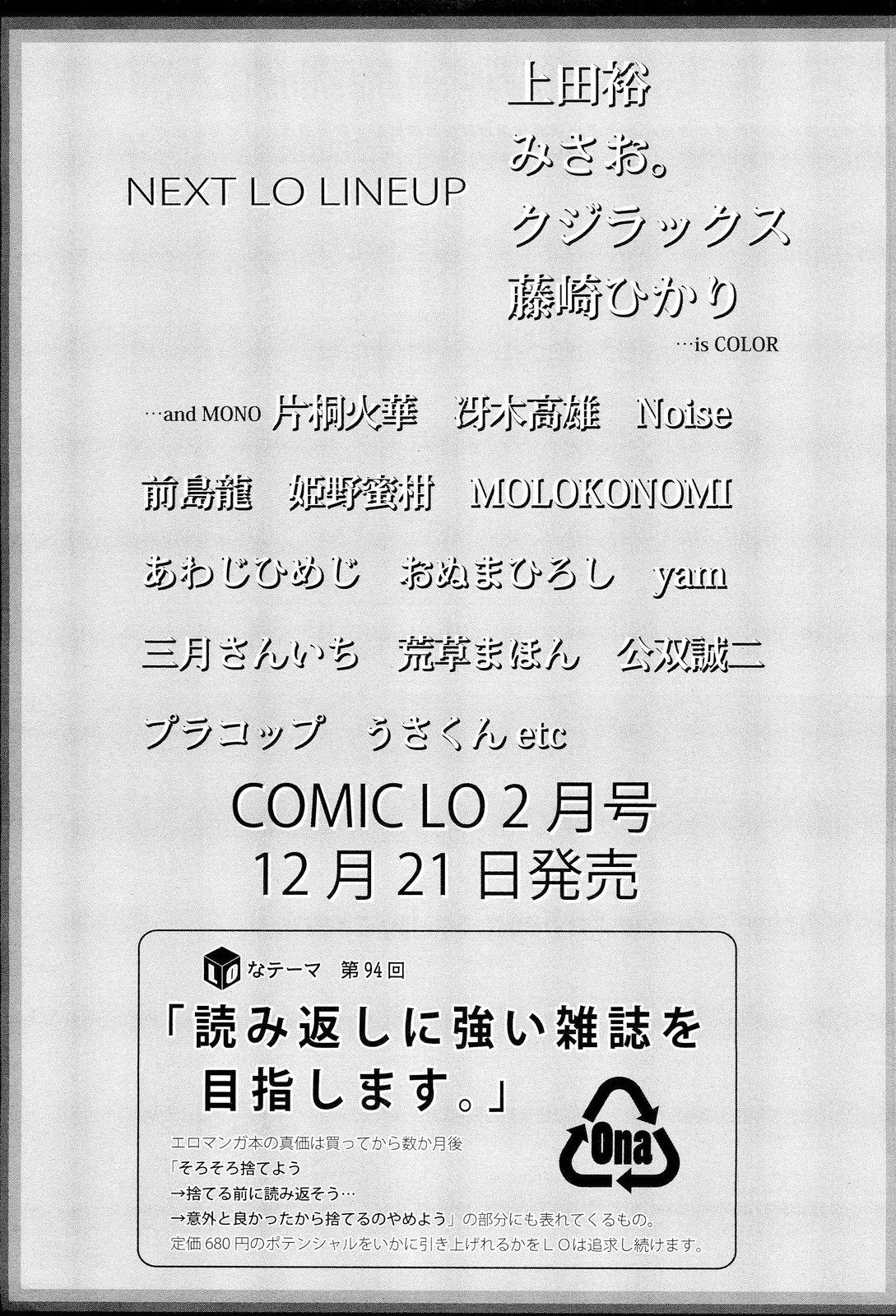 COMIC LO 2012-01 Vol. 94 420