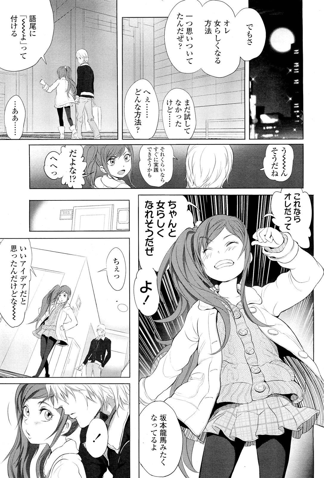 COMIC LO 2012-01 Vol. 94 45