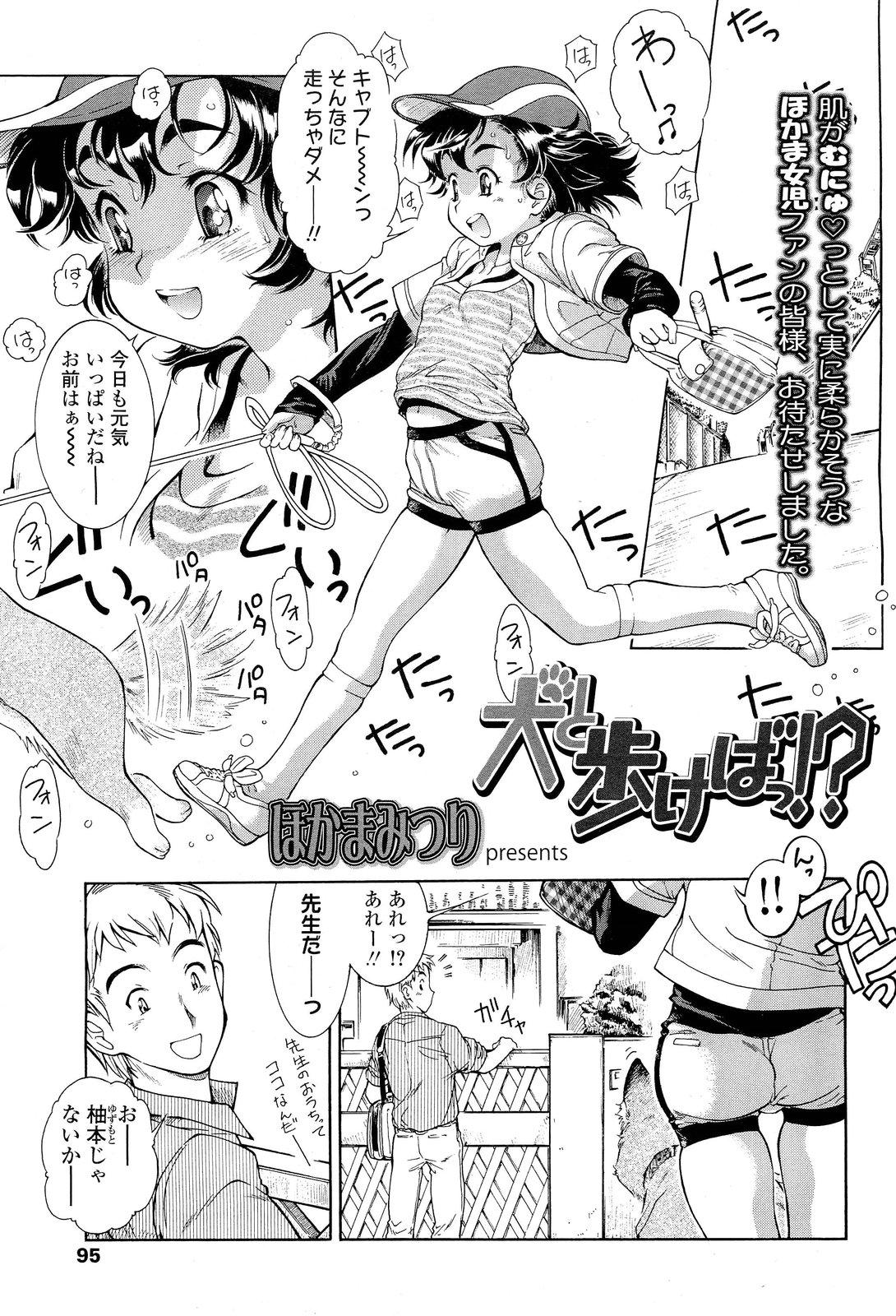 COMIC LO 2012-01 Vol. 94 94