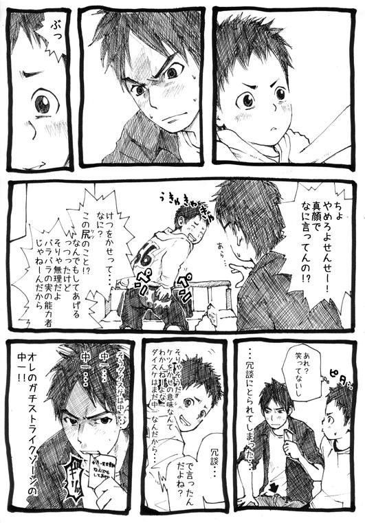 Best Blow Job Sensei to Goshujin-sama 1 Genme Shesafreak - Page 13