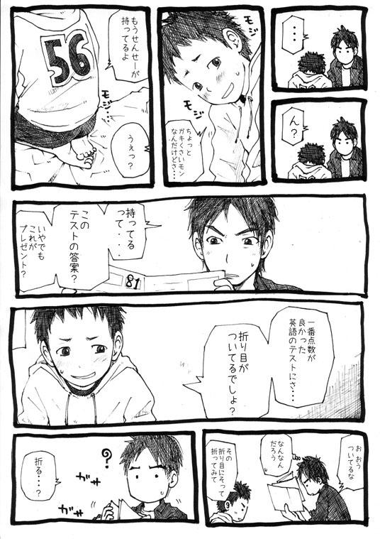 Facefuck Sensei to Goshujin-sama 1 Genme Gay Deepthroat - Page 9