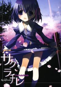 Rubdown Sakura Chire- Fate zero hentai Stepdaughter 1