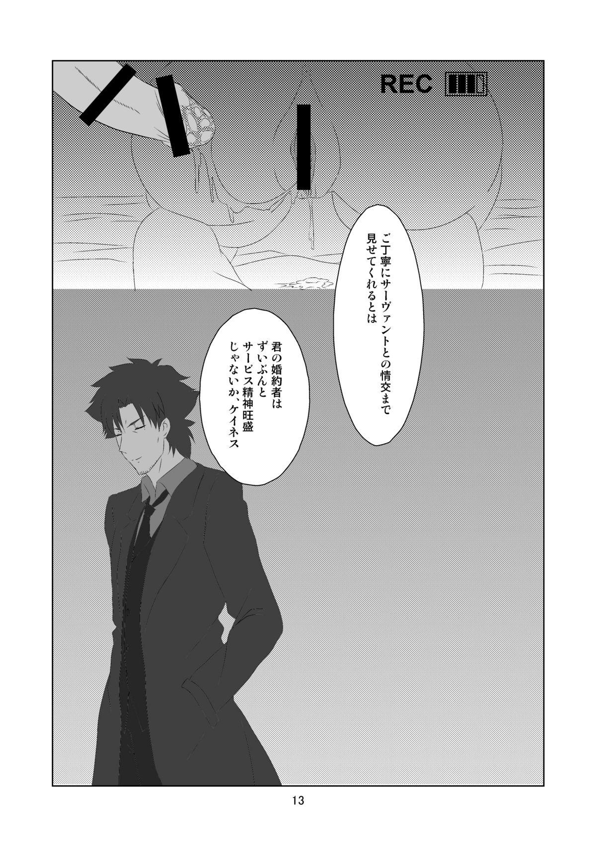 Huge Dick Sola-Ui - Fate zero Long Hair - Page 12
